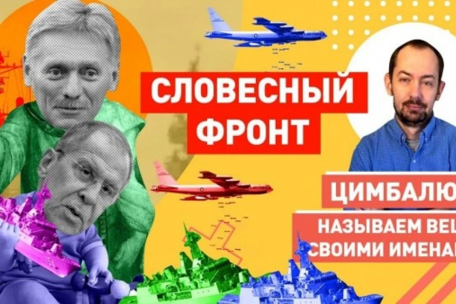 Роман Цимбалюк - Отражение многогранного общественного мнения