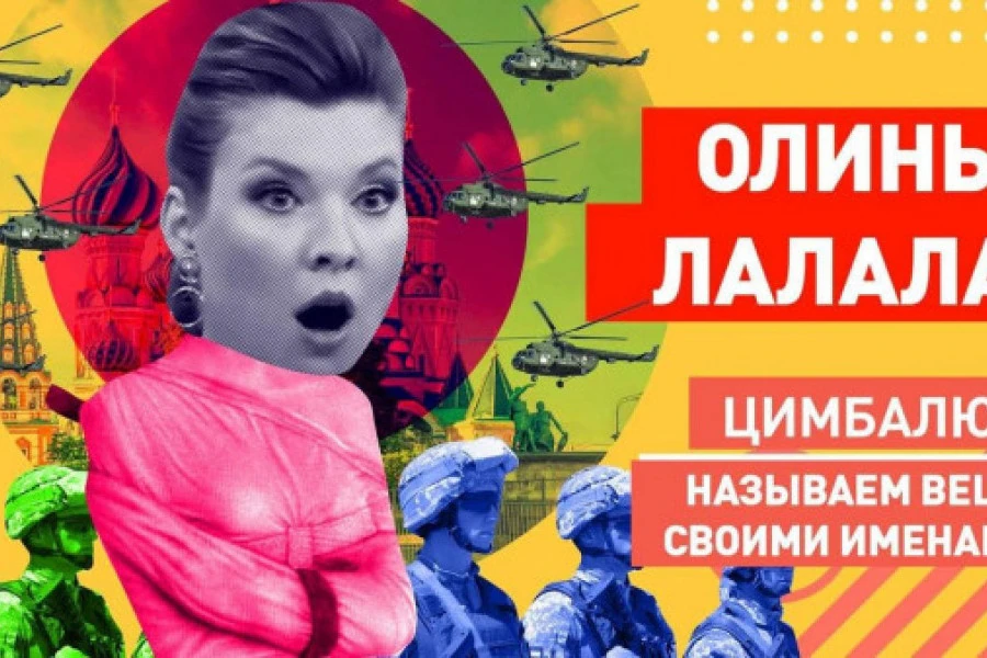 Роман Цимбалюк - Оля молодец! В России жаркий спор: наш ГОСУДАРЬ "ла-ла-ла" или "НЕ ла-ла-ла"?