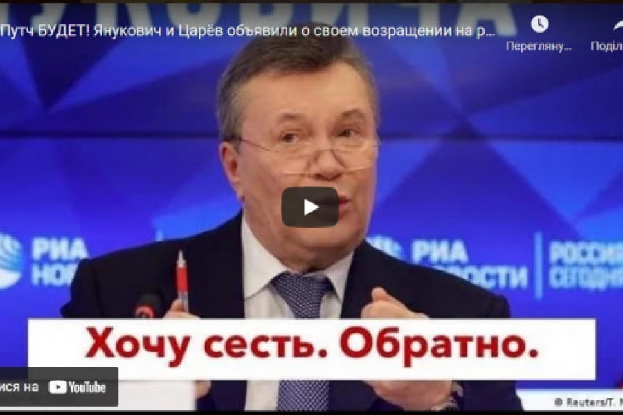 Роман Цимбалюк - Путч БУДЕТ! Янукович и Царёв объявили о своем возращении на работу в Украину