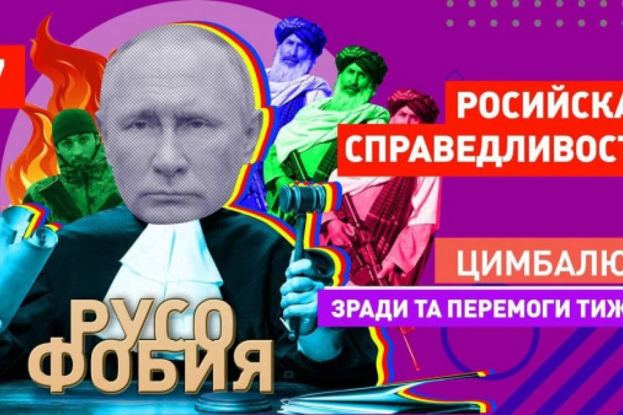 Роман Цимбалюк - Им все ДОЛЖНЫ: русофобоФОБИЯ, жизнь (смерть) в Афганистане и большие пожары