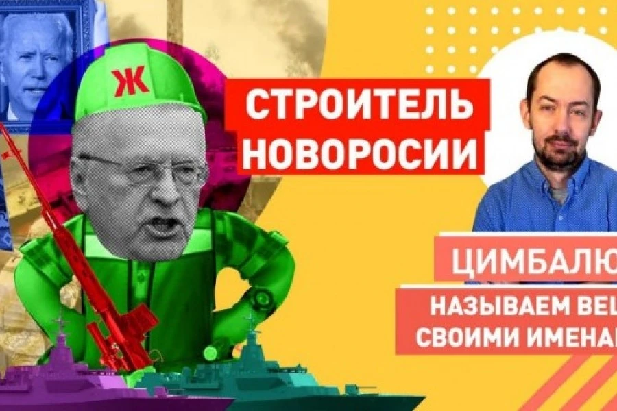 Украина нас любит: Жириновский снова заговорил о Новороссии