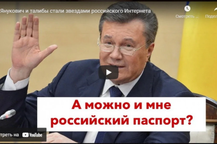 Роман Цимбалюк - Янукович и талибы стали звездами российского Интернета