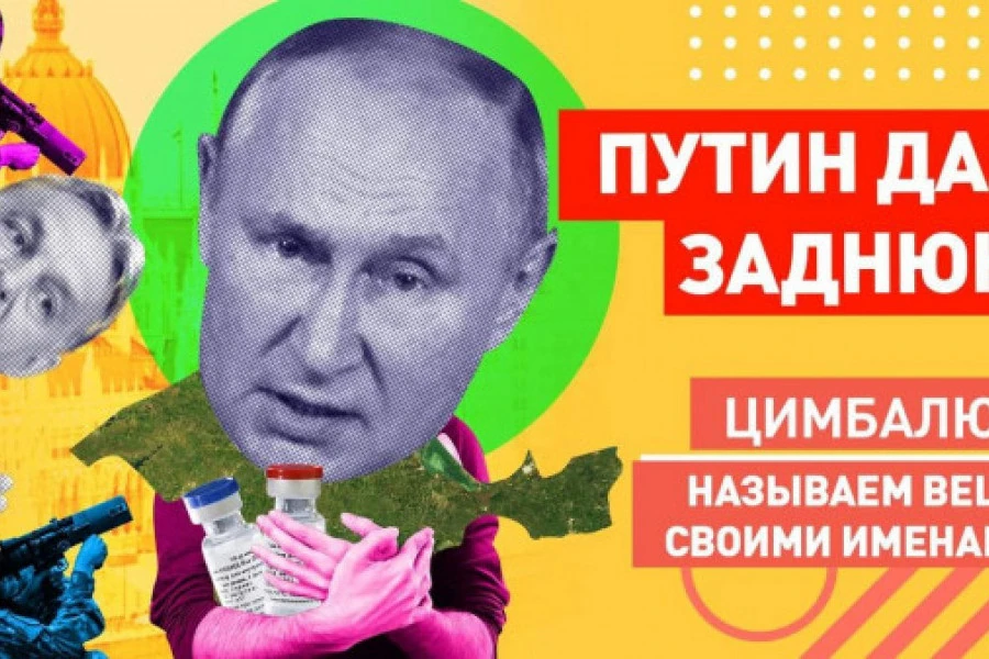 Роман Цимбалюк - Путин представил Украину членом НАТО и УЖАСНУЛСЯ