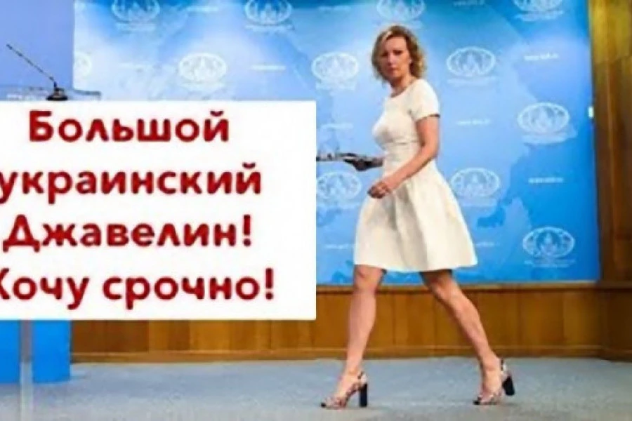 Роман Цимбалюк - СРОЧНО нужно забрать у Украины Джавелины, Мария Захарова выступила со странным заявлением