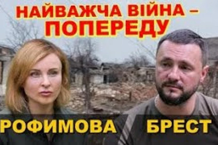 МАРТІН БРЕСТ: НЕ МОЖНА ПЕРЕДАВАТИ ЦЮ ВІЙНУ НАШИМ ДІТЯМ
