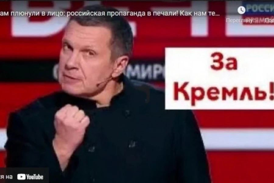 Роман Цимбалюк - Нам плюнули в лицо: российская пропаганда в печали! Как нам теперь взять Киев?