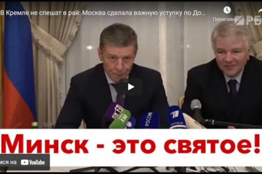 Роман Цимбалюк - В Кремле не спешат в рай: Москва сделала важную уступку по Донбассу