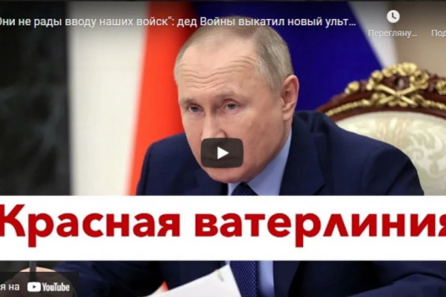 Роман Цимбалюк - "Они не рады вводу наших войск": дед Войны выкатил новый ультиматум Украине