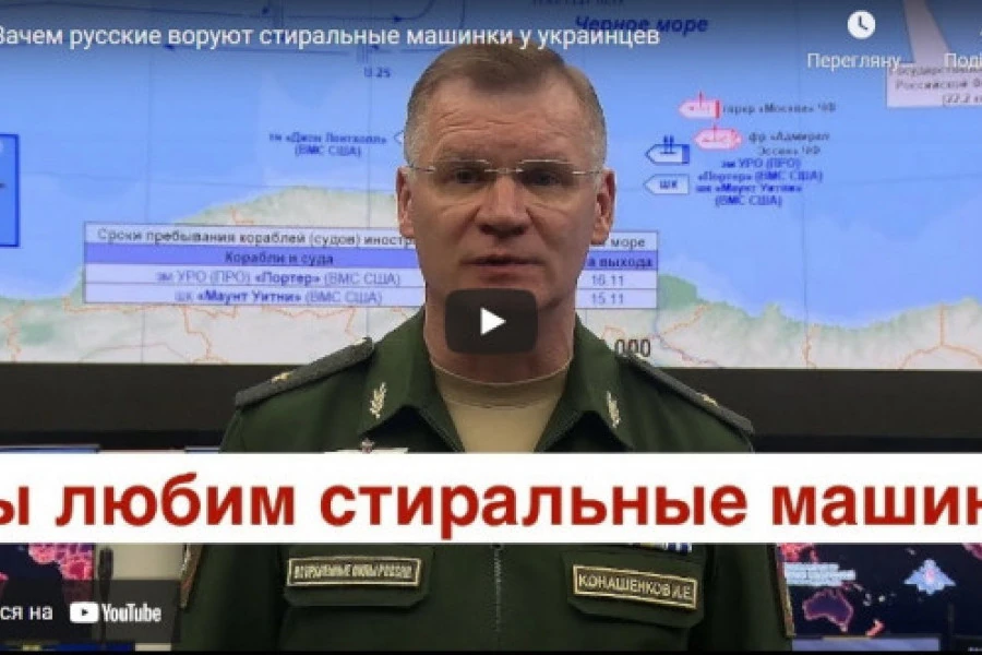 Роман Цимбалюк - Зачем русские воруют стиральные машинки у украинцев