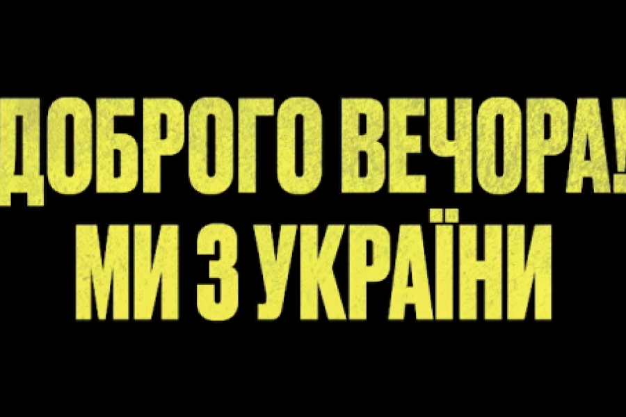 Володимир В’ятрович - Добрий вечір, ми з України. Головне за день. 31 грудня