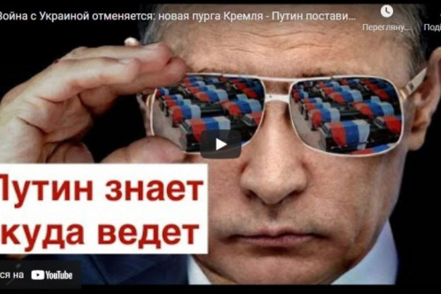 Роман Цимбалюк - Новая пурга Кремля - Путин поставил новые амбициозные цели