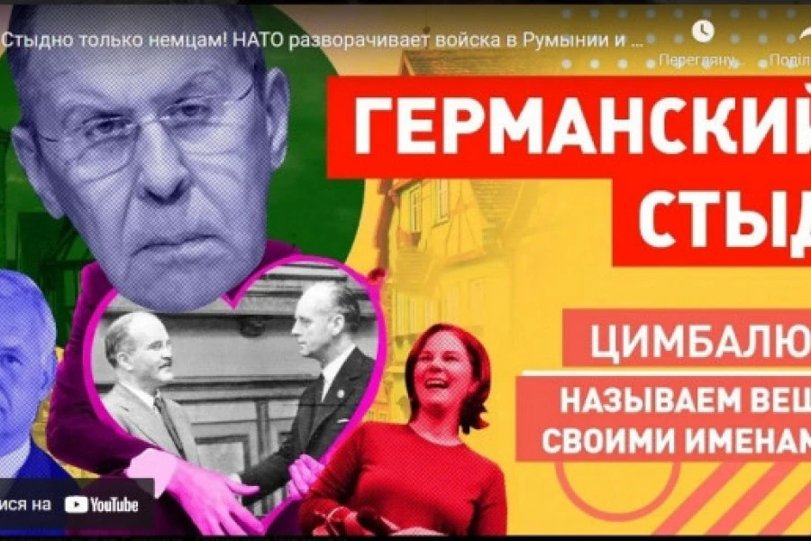 Роман Цимбалюк - Стыдно только немцам! НАТО разворачивает войска в Румынии и Болгарии, в Европу летят солдаты из США