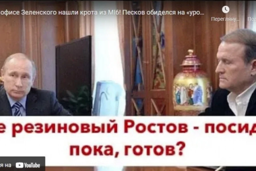 Роман Цимбалюк - В офисе Зеленского нашли крота из MI6! Песков обиделся на «уродцев»