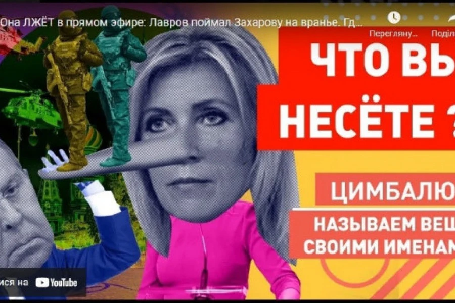 Роман Цимбалюк - Она ЛЖЁТ в прямом эфире: Лавров поймал Захарову на вранье. Где солдаты НАТО???