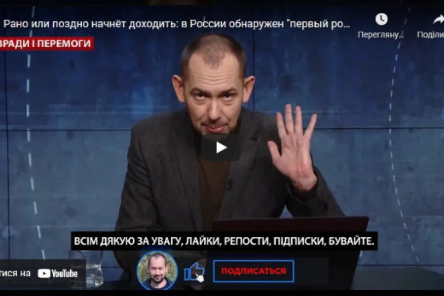 Роман Цимбалюк - Рано или поздно начнёт доходить: в России обнаружен "первый росток" антивоенного движения