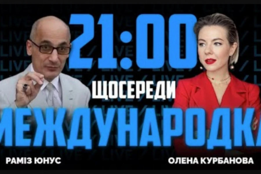 КурбановаLIVE - Олена Курбанова - Ramis Yunus