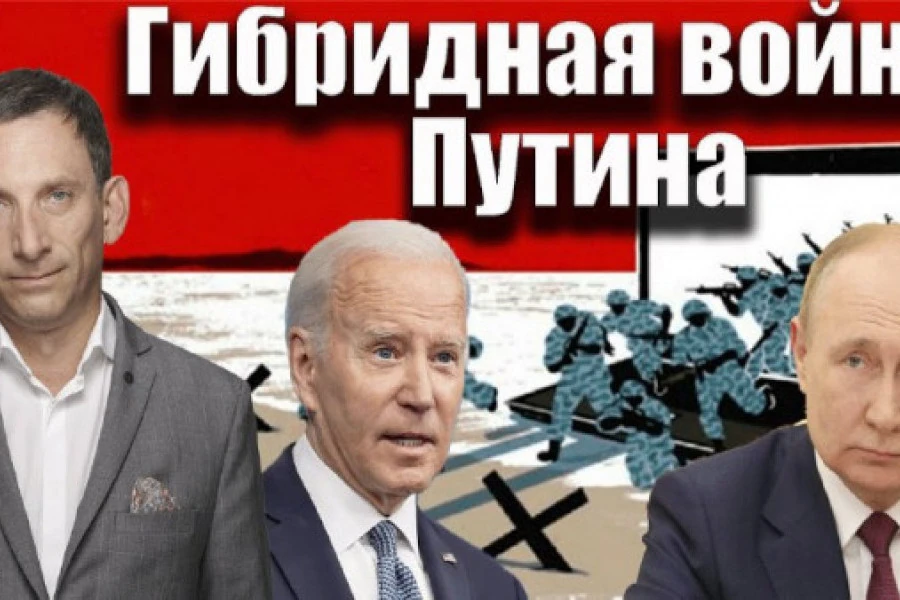 Виталий Портников - Гибридная война Путина