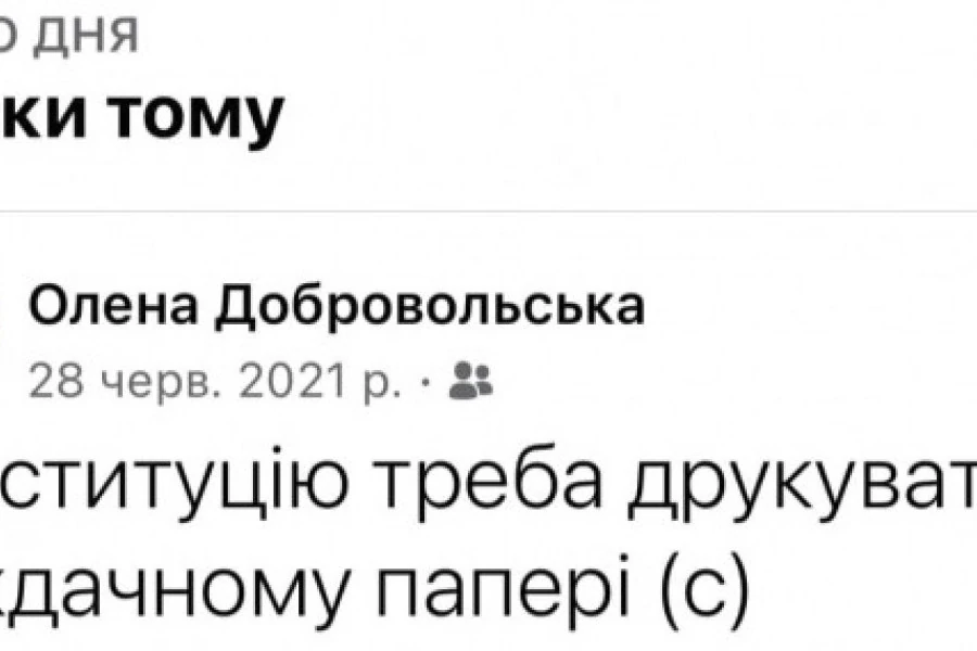 Таня Адамс - Конституцію треба друкувати на наждачному папері (с)