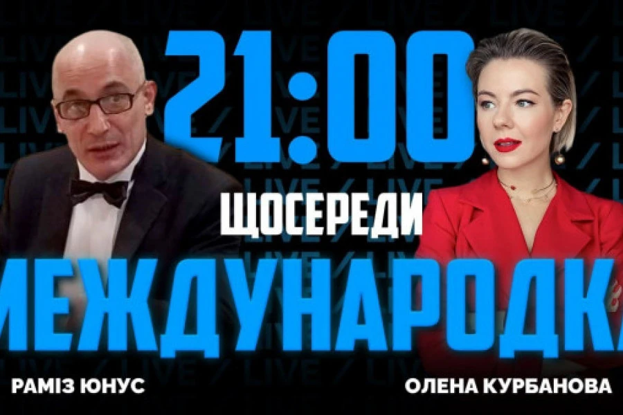 КурбановаLIVE - Олена Курбанова - Ramis Yunus