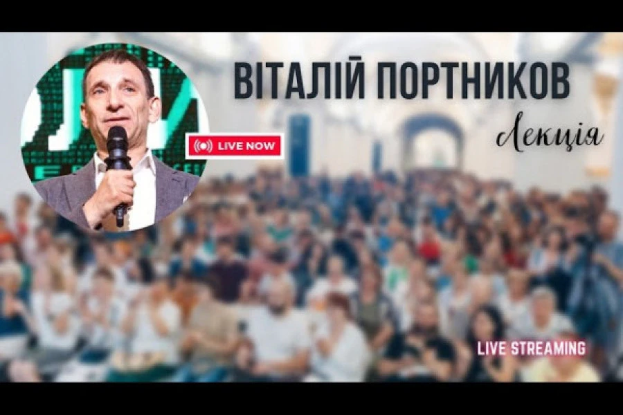 Віталій Портников - «Памʼять кривавих земель»