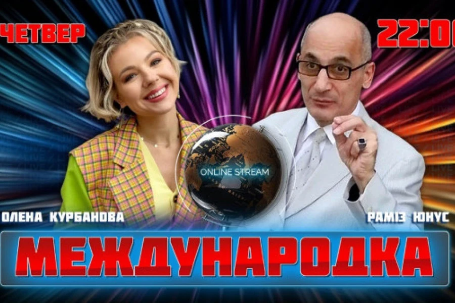 КурбановаLIVE - Олена Курбанова - Ramis Yunus 11.04.2024
