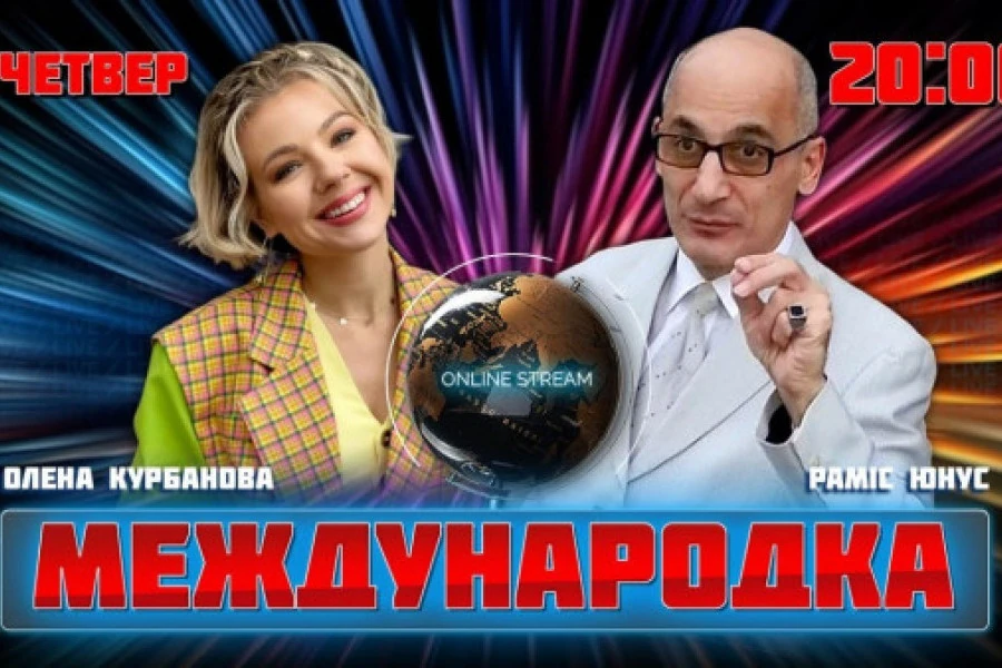 КурбановаLIVE - Олена Курбанова - Ramis Yunus