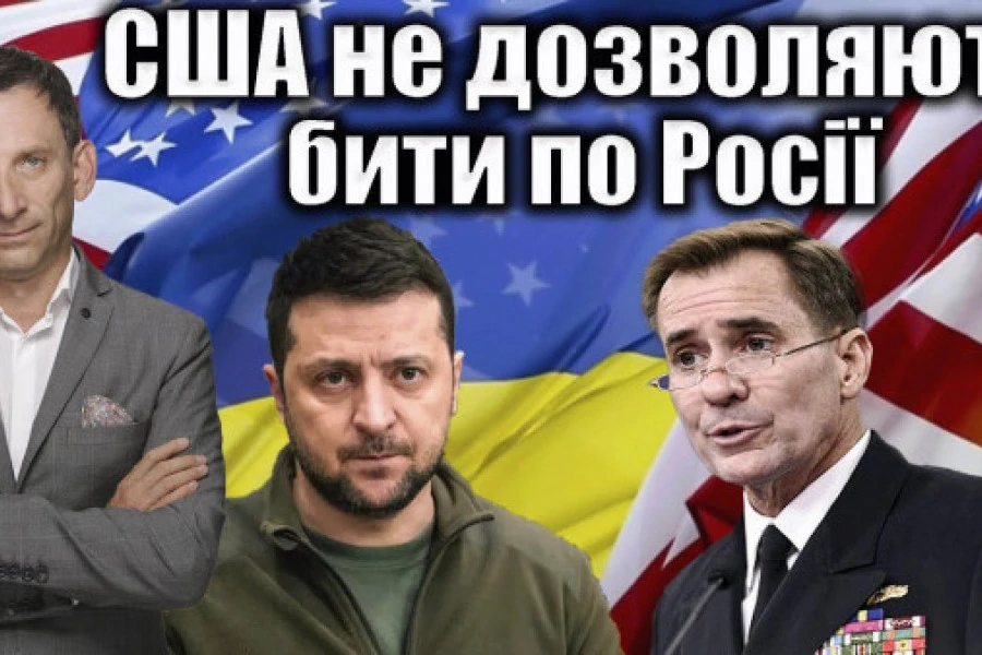 Віталій Портников - Стратегічна помилка США