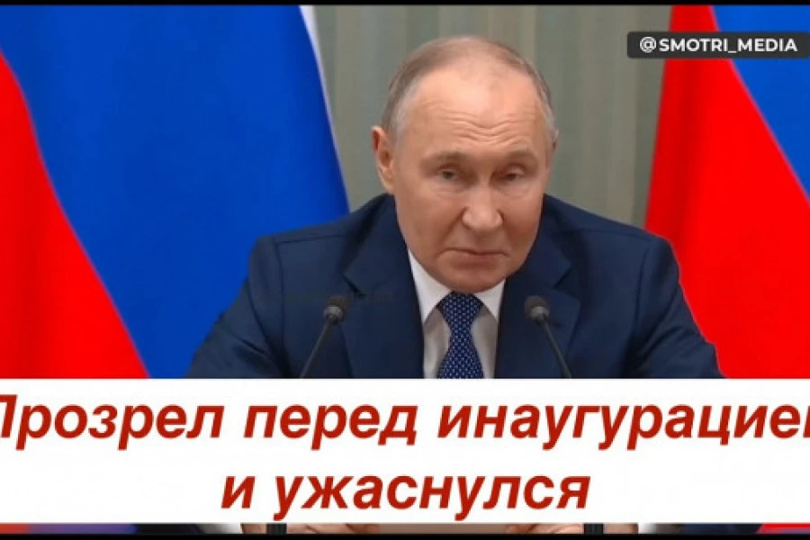 Роман Цимбалюк - Понимание перед инаугурацией: "красные линии" рисует теперь не Кремль