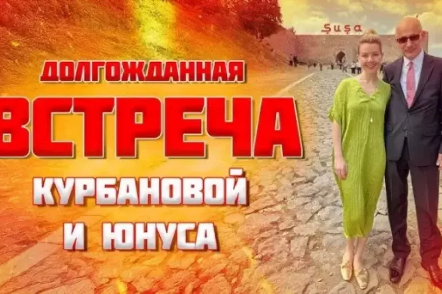 КурбановаLIVE - ЭКСЛЮЗИВНОЕ ИНТЕРВЬЮ из КАРАБАХА!