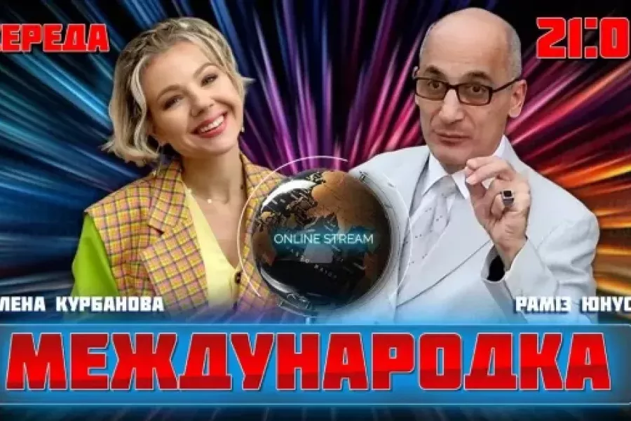 КурбановаLIVE - Олена Курбанова - Ramis Yunus 02.07.2025
