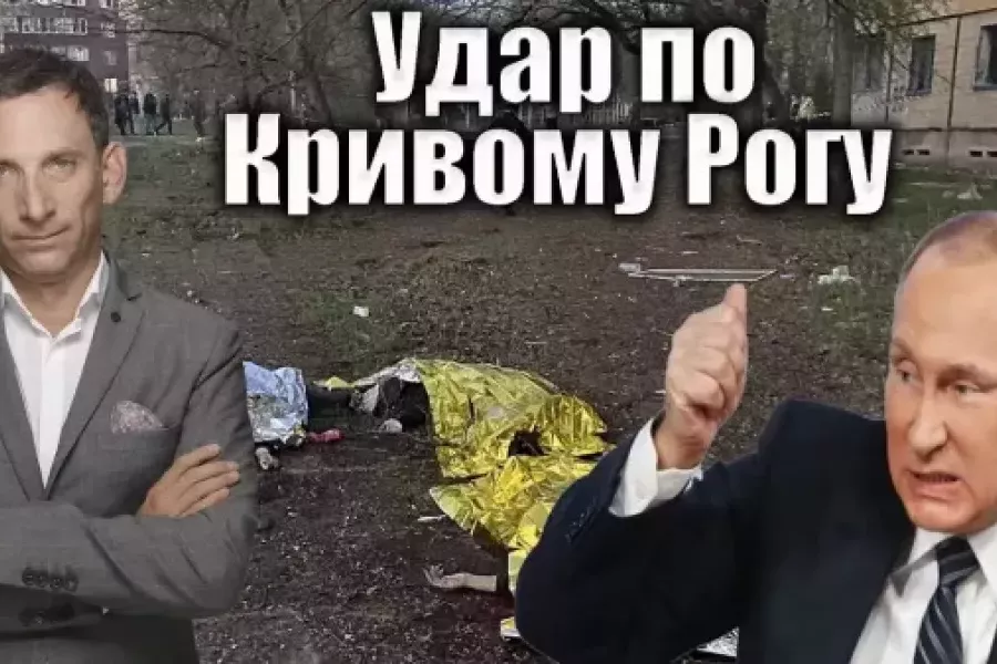 Віталій Портников - Удар по Кривому Рогу