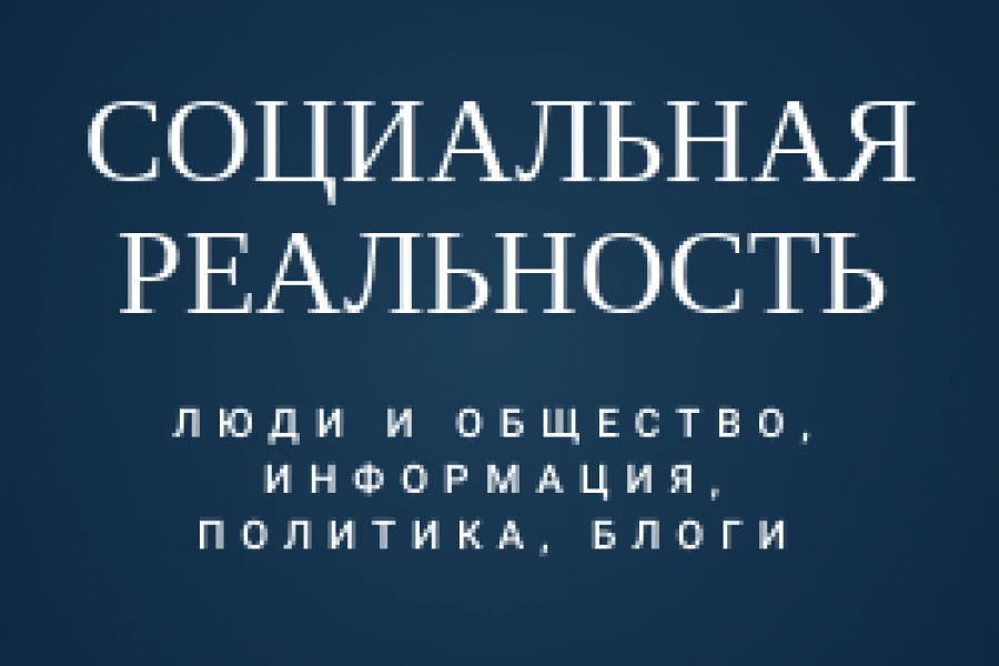 Отто Йорк - Очевидные вещи, которые не очевидны для большинства украинцев